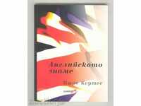 The English Flag - Imre Kertes 2011