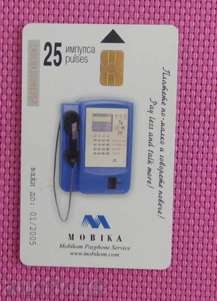 2005 phone card mobile with price 1.00 BGN | € 0.51 2005 phone card mobile with price 1.00 BGN | € 0.51