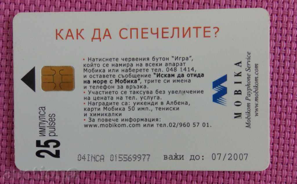 2004 phone card mobile - THE SEA WITH MOBICA with price 1.00 BGN | € 0.51