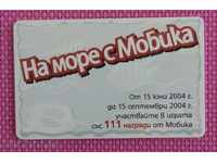 2004 г. фонокарта мобика - НА МОРЕ С МОБИКА