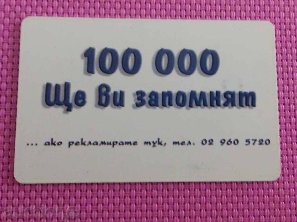 2004 τηλεφωνικής κάρτας Mobica -100 000 θα θυμούνται.