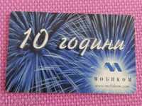 2004 г. фонокарта мобика - 10 ГОДИНИ МОБИКА