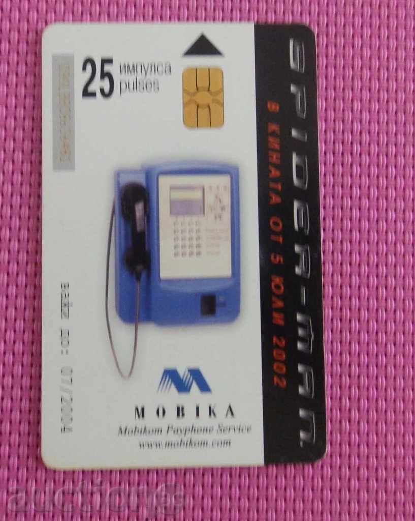 2004 phone call card - SPIDER-MAN with price 1.00 BGN | € 0.51
