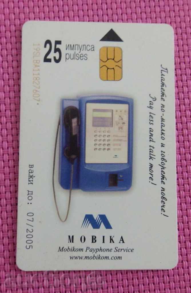 2005 phone card mobile with price 1.00 BGN | € 0.51