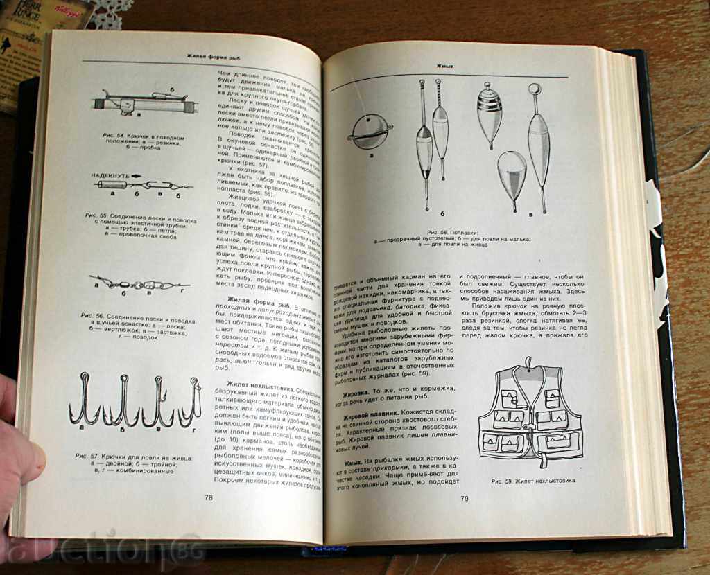 Fishing - Book, FISHING ENCYCLOPEDIA - 6