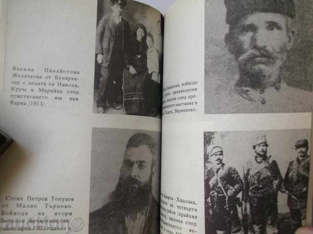 In our souls the covenant rises! ... Hristina Stoeva 1993 with price 10.00 BGN | € 5.11