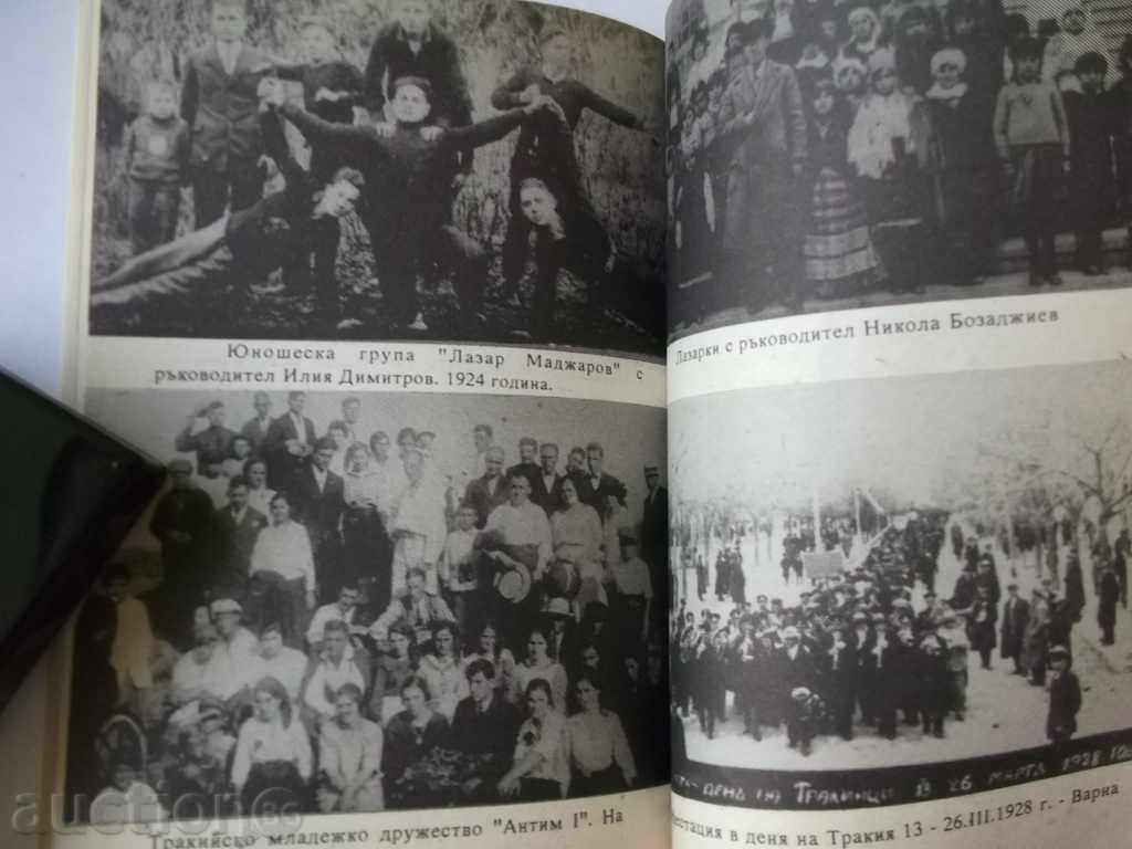 Auction  In our souls the covenant rises! ... Hristina Stoeva 1993