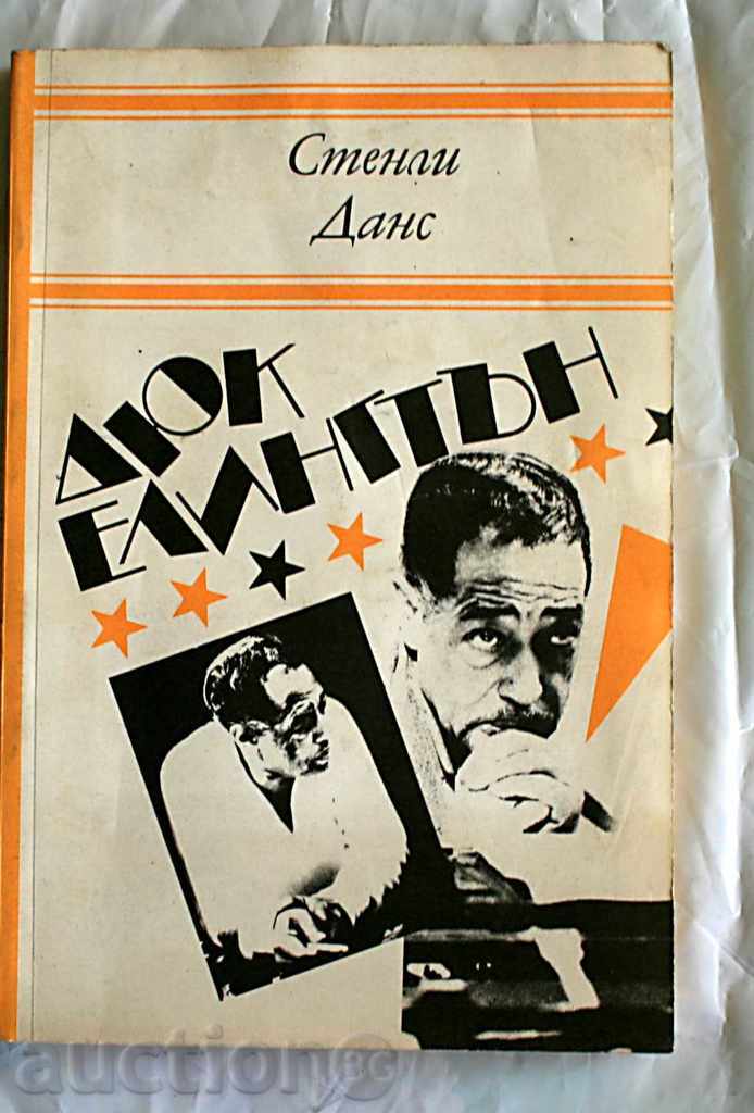 Duke Ellington Duke Ellington