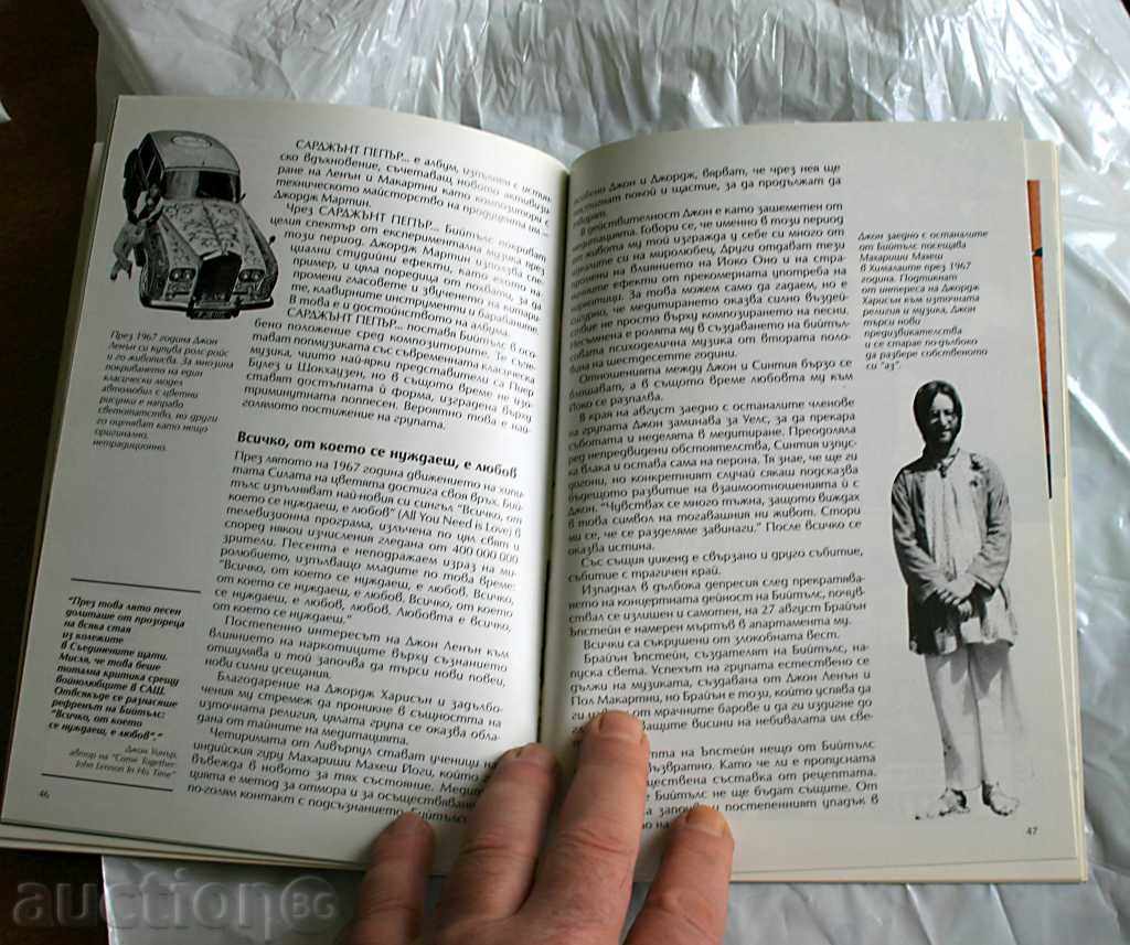 Παράδοση John Lennon Παράδοση John Lennon