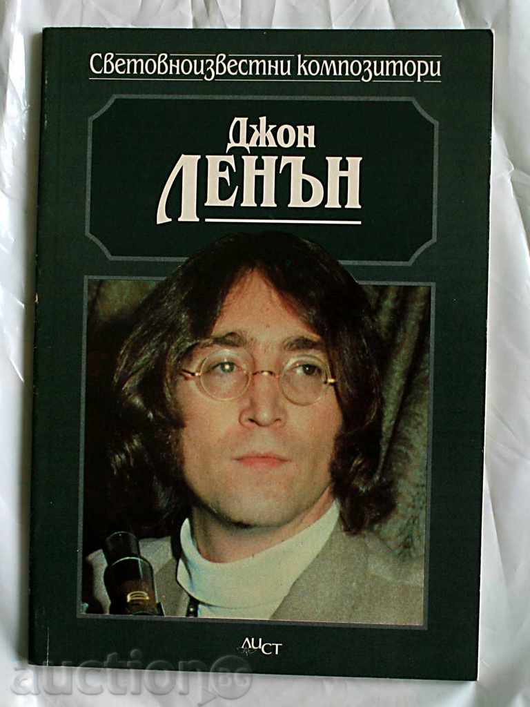 John Lennon John Lennon