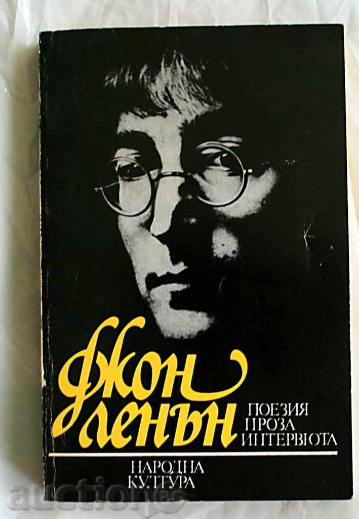 John Lennon John Lennon