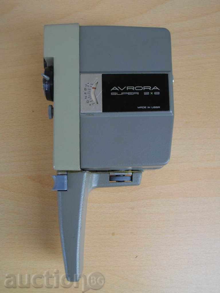 Camcorder "AVRORA - Super 2 x 8" Soviet with price 30.00 BGN | € 15.34 Camcorder "AVRORA - Super 2 x 8" Soviet with price 30.00 BGN | € 15.34