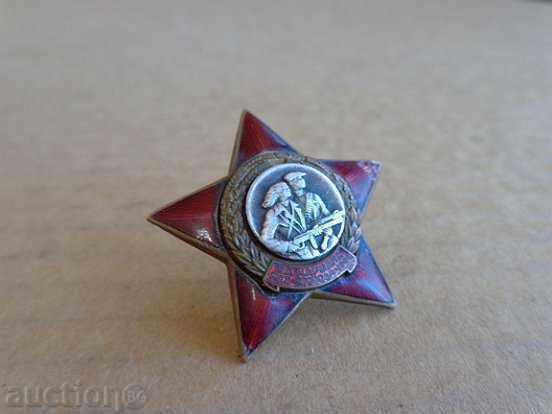 Σμάλτο Παρτιζάν Αστέρι, «Για τη Λαϊκή Ελευθερία», σήμα - 5 Σμάλτο Παρτιζάν Αστέρι, «Για τη Λαϊκή Ελευθερία», σήμα - 5