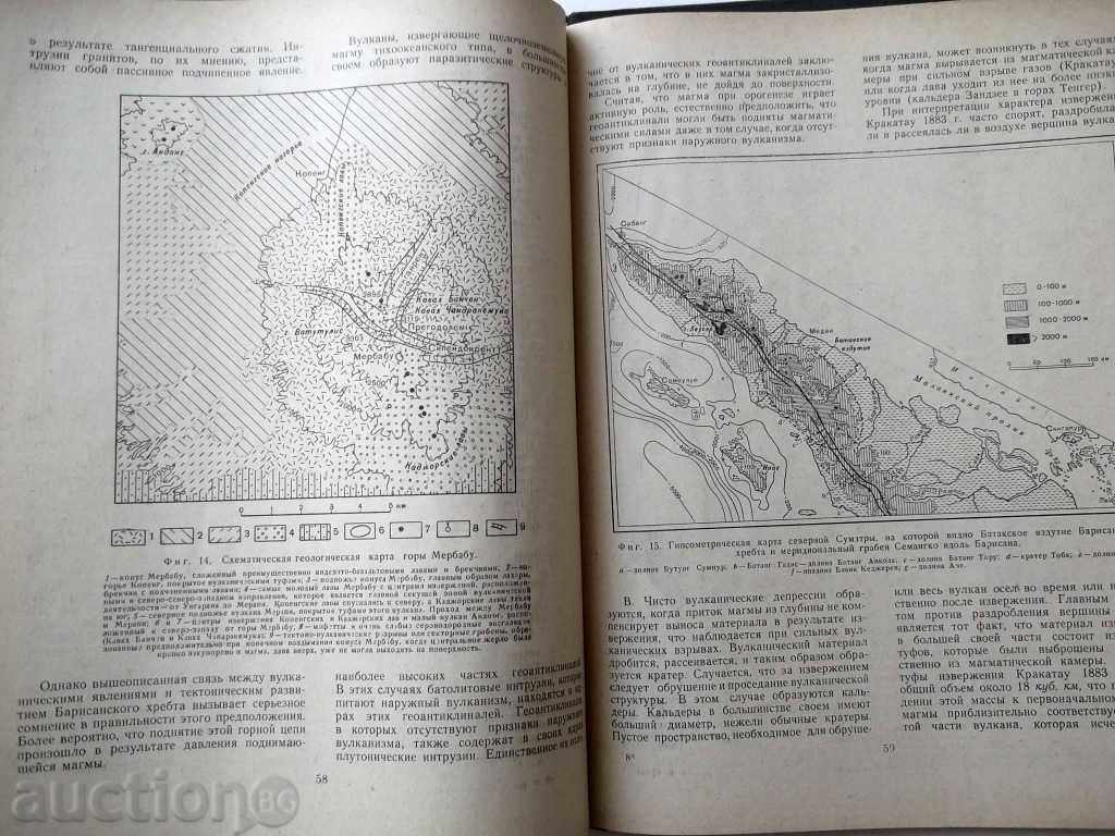 Auction Gorno-Education - R. van Bemmelin 1956 Auction Gorno-Education - R. van Bemmelin 1956