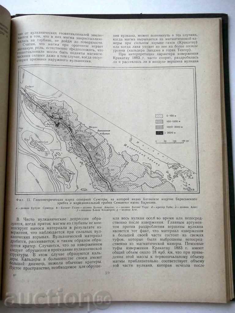 Delivery of Gorno-Education - R. van Bemmelin 1956 Delivery of Gorno-Education - R. van Bemmelin 1956