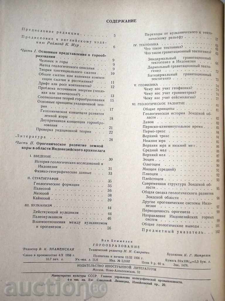Gorno-Education - R. van Bemmelin 1956 - 7 Gorno-Education - R. van Bemmelin 1956 - 7