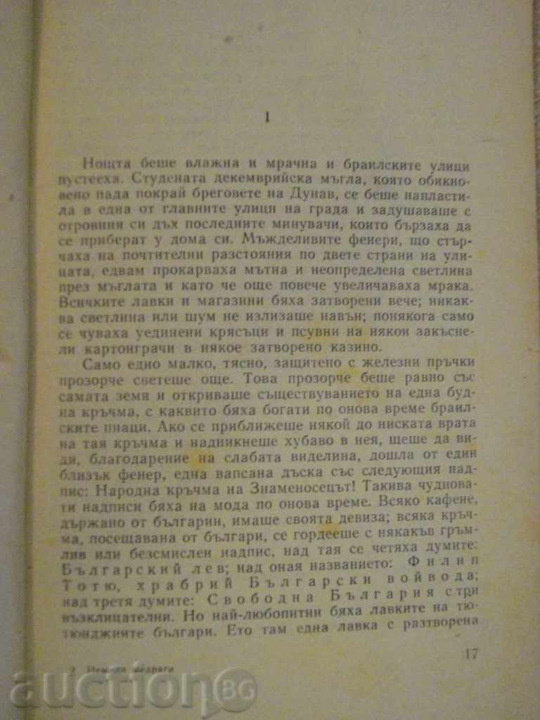 Delivery of Book "Nemilli - nondragi - Ivan Vazov" - 104 pp.