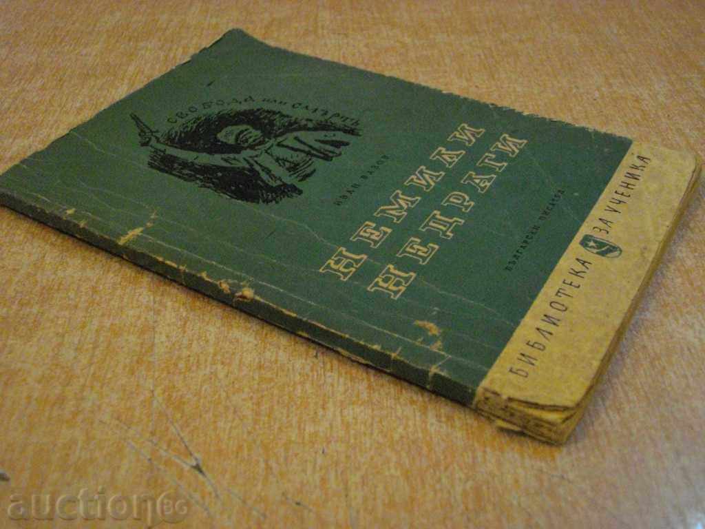 Book "Nemilli - nondragi - Ivan Vazov" - 104 pp. - 5