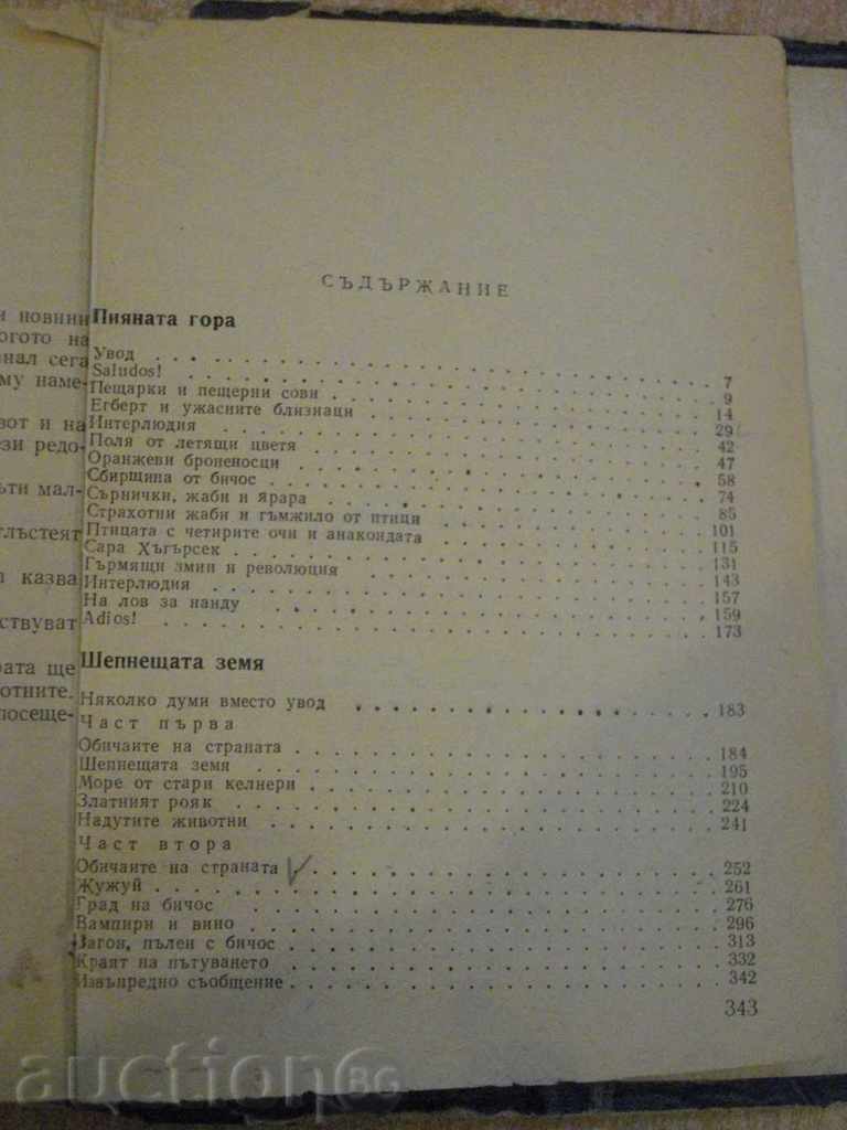 Delivery of Book "The Drunken Forest-The Shepherd Land-Gerald Darrell" - 344 pages