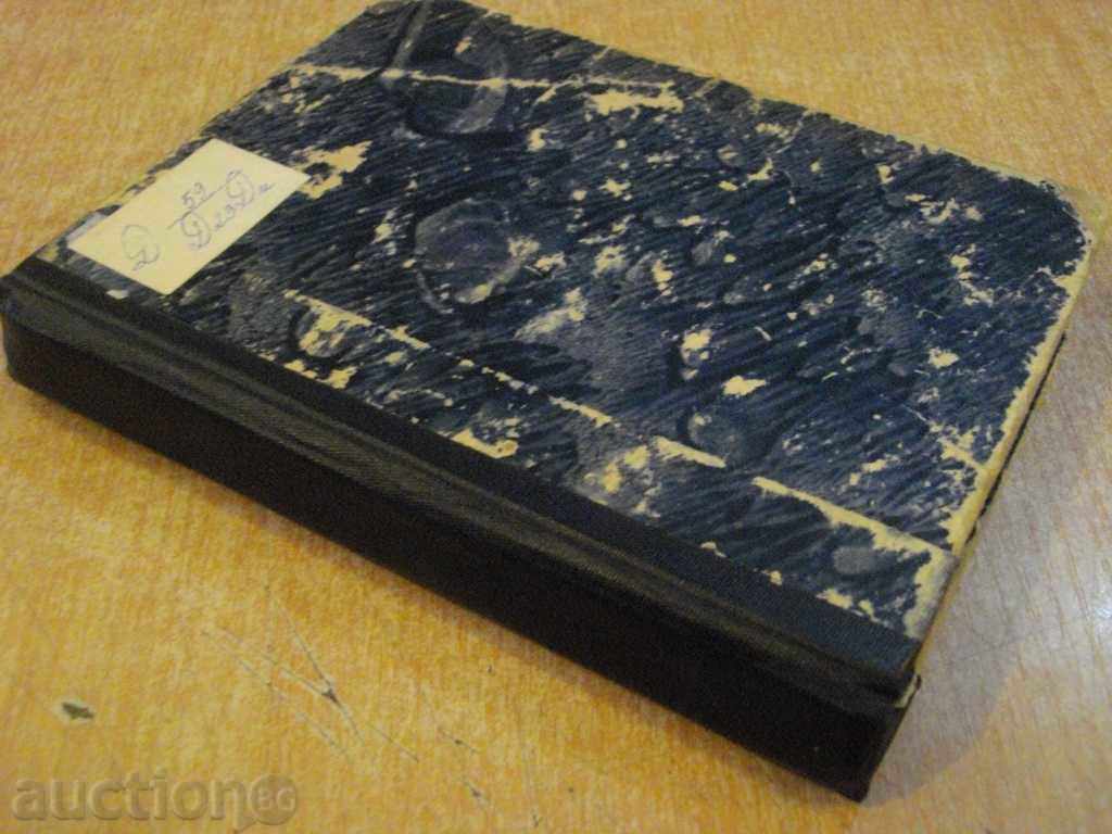 Book "The Drunken Forest-The Shepherd Land-Gerald Darrell" - 344 pages - 6