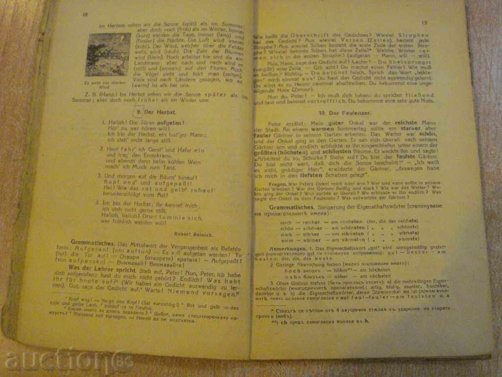 Delivery of Book "Third German Reading - St.I.Barutsichki" - 128 pages