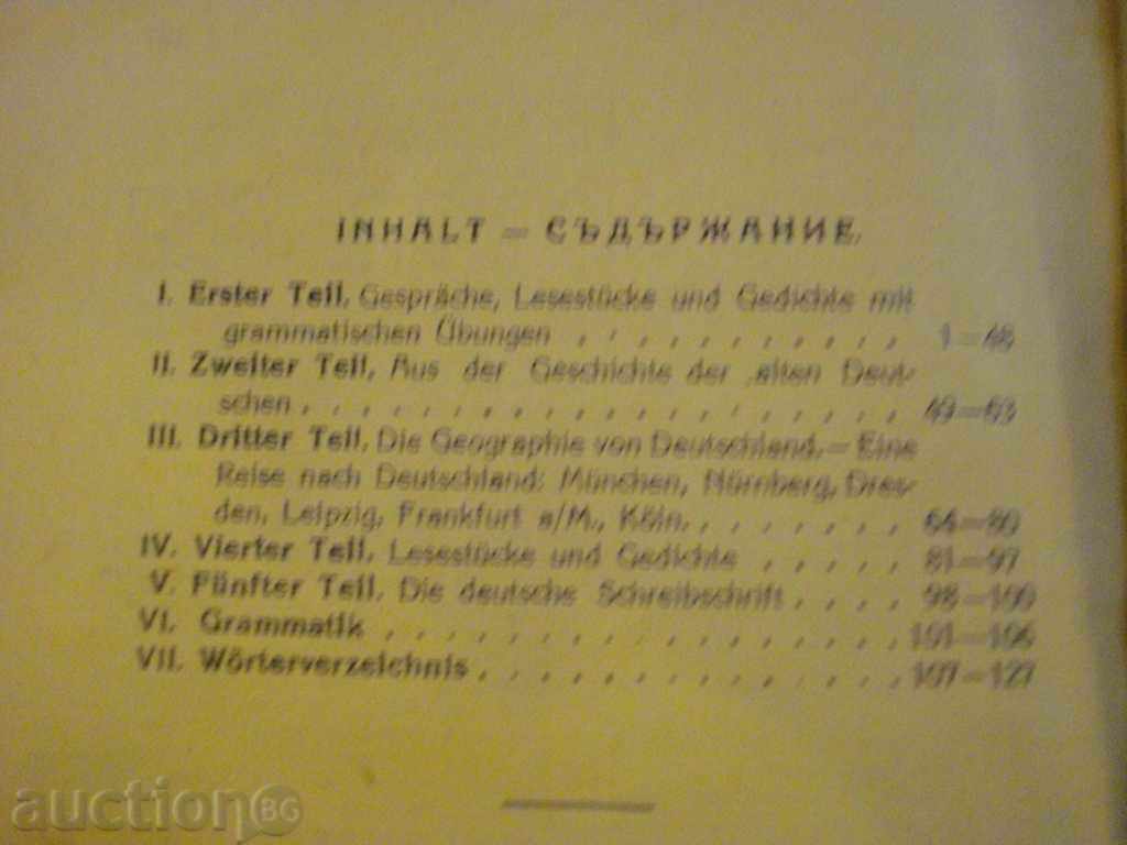 Book "Third German Reading - St.I.Barutsichki" - 128 pages - 5