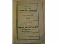 Book "Third German Reading - St.I.Barutsichki" - 128 pages