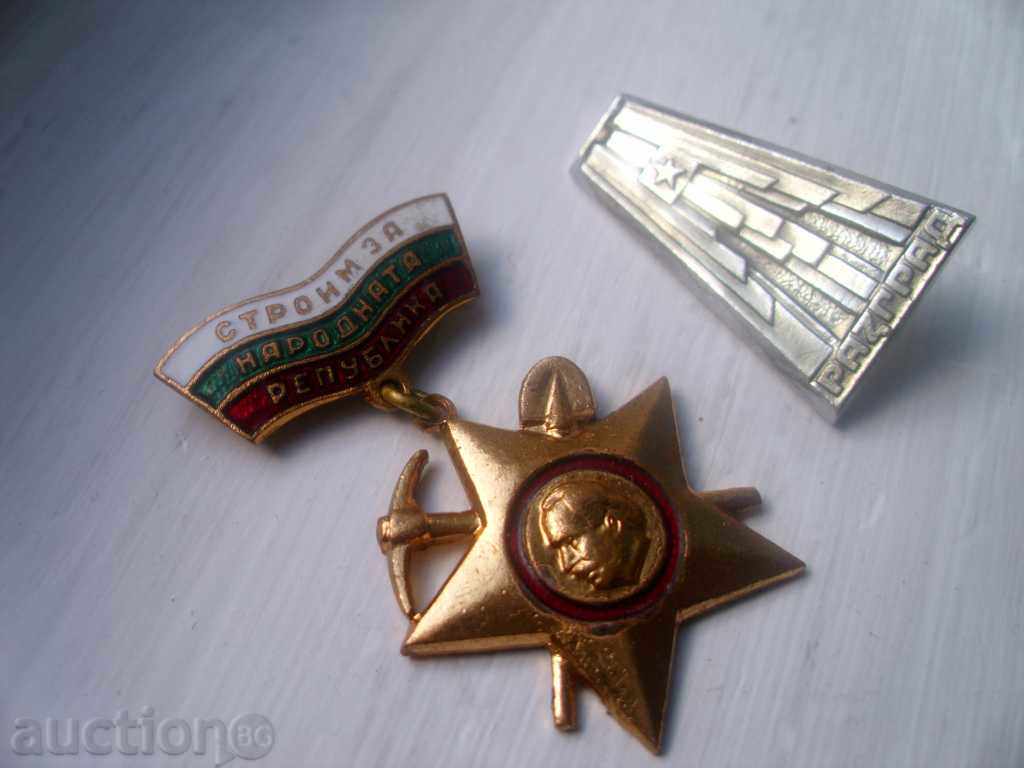 Delivery of Badges STROIM FOR THE PEOPLE'S REPUBLIC - RAZGRAD PANTONEON Delivery of Badges STROIM FOR THE PEOPLE'S REPUBLIC - RAZGRAD PANTONEON