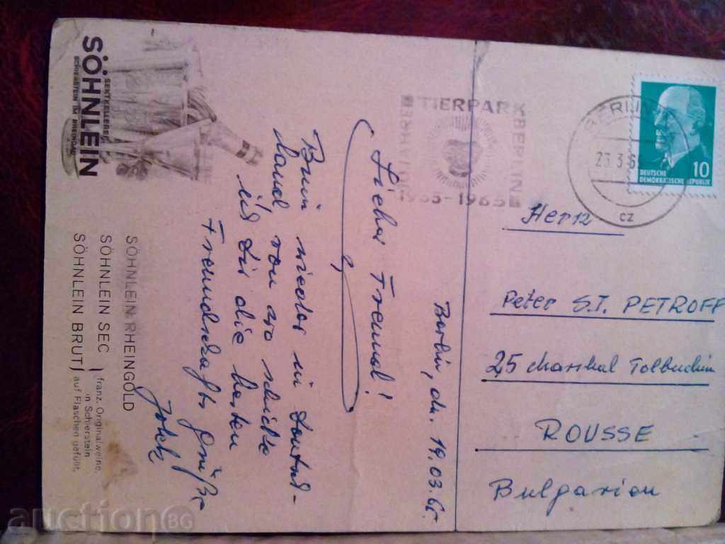 OLD POST CARD με τιμή 2.00 BGN | € 1.02 OLD POST CARD με τιμή 2.00 BGN | € 1.02