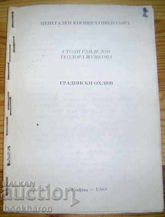 S.Randelov / T.Shumkova: Melc