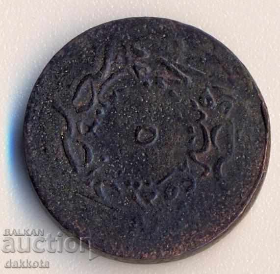 Османски Египет 5 пари 1853 година, рядка монета