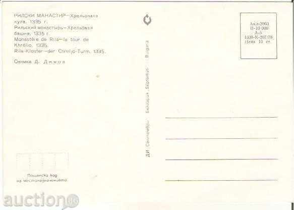 Map Bulgaria Rila Monastery Hrelyova's Tower 1 * with price 0.70 BGN | € 0.36