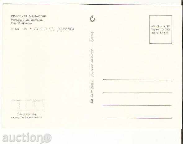 Map Bulgaria Rila Monastery 9 * with price 0.70 BGN | € 0.36