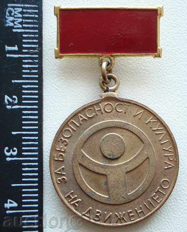 1940. Bulgaria Medal of Safety and Culture of Movement