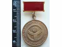 1940. Bulgaria Medal of Safety and Culture of Movement