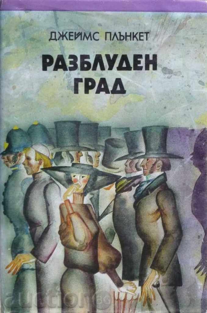 James Plunkett - άσωτος CITY