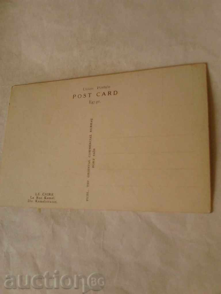 Postcard Cairo The Kamel Street with price 0.85 BGN | € 0.43 Postcard Cairo The Kamel Street with price 0.85 BGN | € 0.43