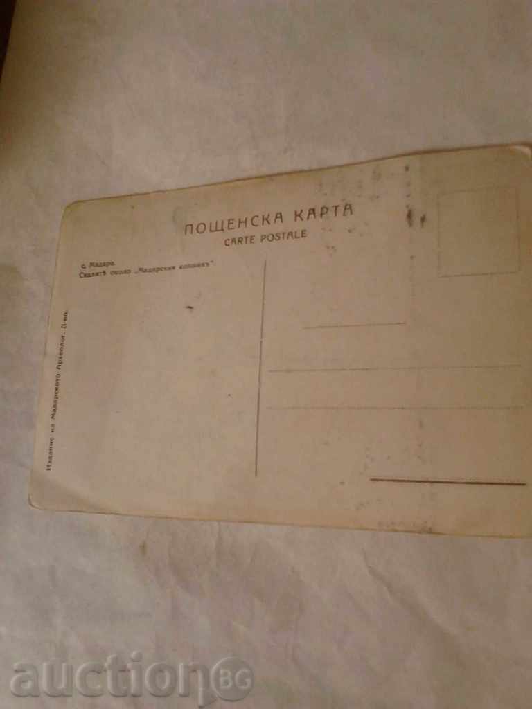 Postcard Madara The rocks around the Madara Horseman with price 1.15 BGN | € 0.59