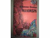 АНТОНИО ФОГАЦАРО - МАЛОМБРА