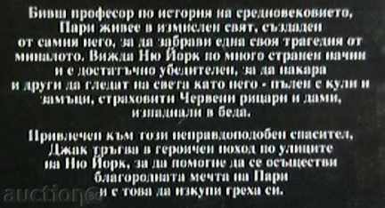 The King of Fishermen with price 4.00 BGN | € 2.05 The King of Fishermen with price 4.00 BGN | € 2.05