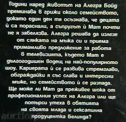 TV affair with price 5.00 BGN | € 2.56