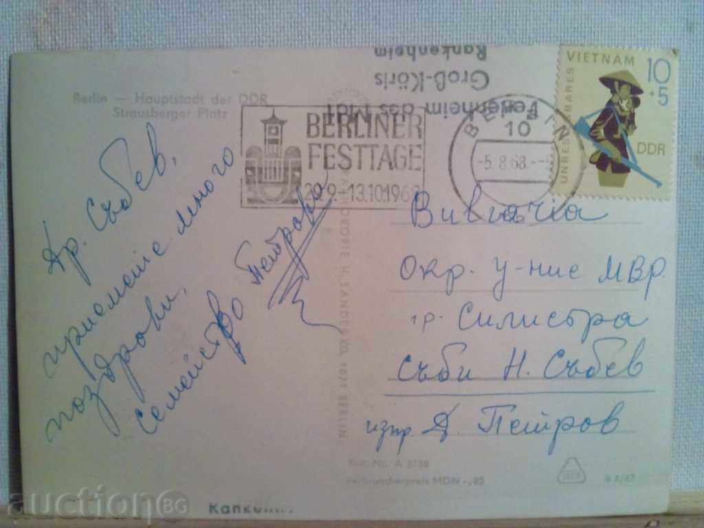 БЕРЛИН с цена 2.00 лв. | € 1.02 БЕРЛИН с цена 2.00 лв. | € 1.02