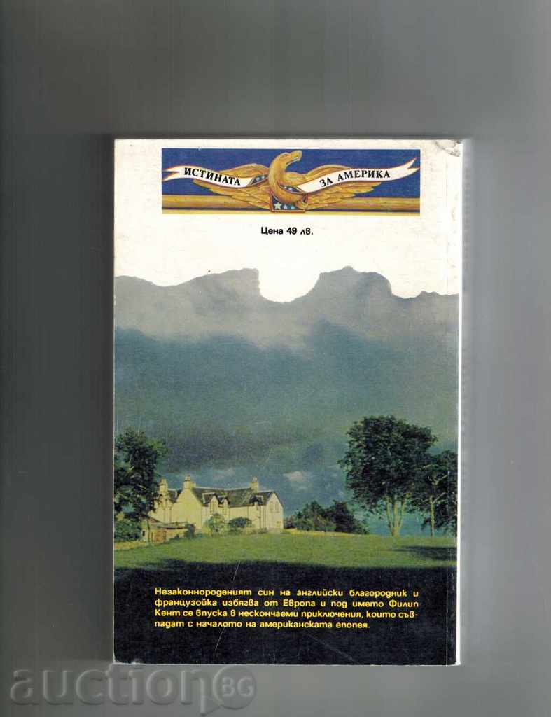 THE COUPLE - JOHN JACK with price 5.00 BGN | € 2.56 THE COUPLE - JOHN JACK with price 5.00 BGN | € 2.56