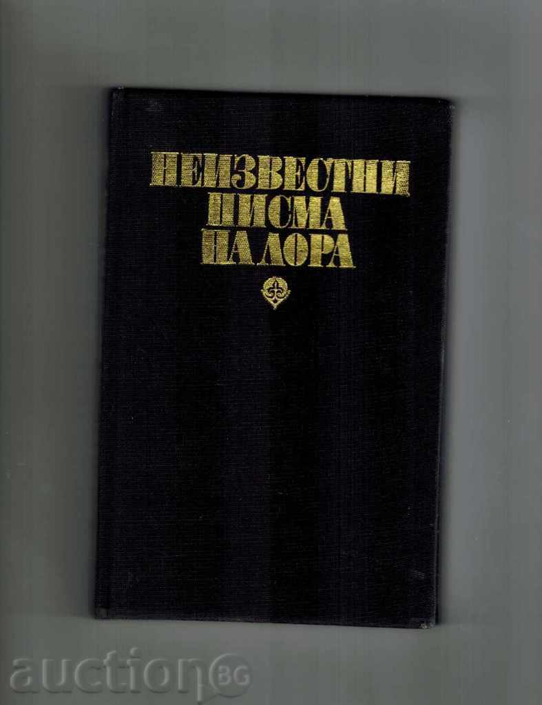 Auction ULTIMATE WRITTEN LETTERS - REPRESENTED BY STEFAN PAMUKOV Auction ULTIMATE WRITTEN LETTERS - REPRESENTED BY STEFAN PAMUKOV