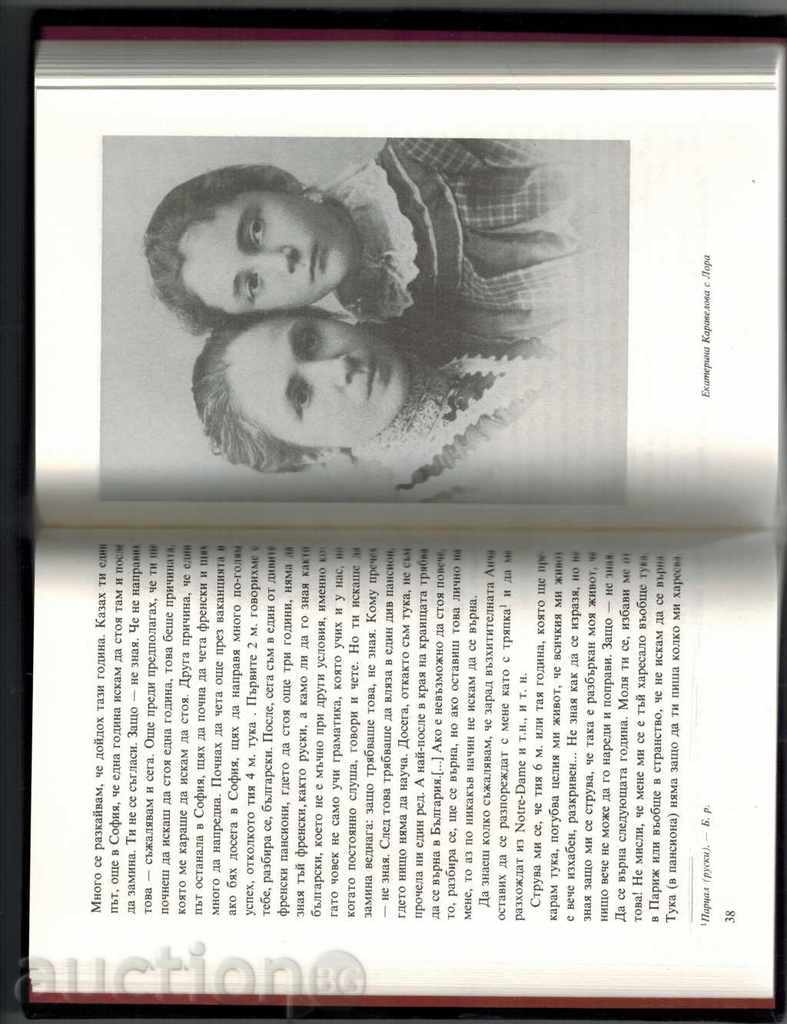 ULTIMATE WRITTEN LETTERS - REPRESENTED BY STEFAN PAMUKOV - 5 ULTIMATE WRITTEN LETTERS - REPRESENTED BY STEFAN PAMUKOV - 5