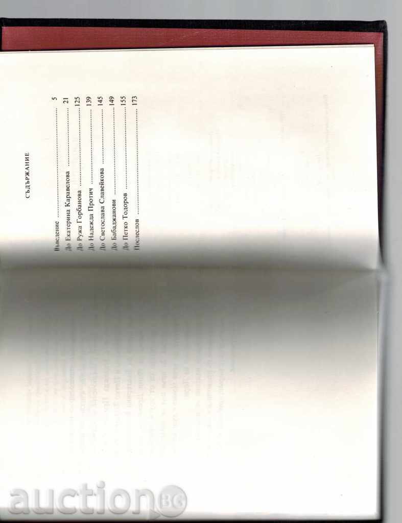 ULTIMATE WRITTEN LETTERS - REPRESENTED BY STEFAN PAMUKOV - 6 ULTIMATE WRITTEN LETTERS - REPRESENTED BY STEFAN PAMUKOV - 6