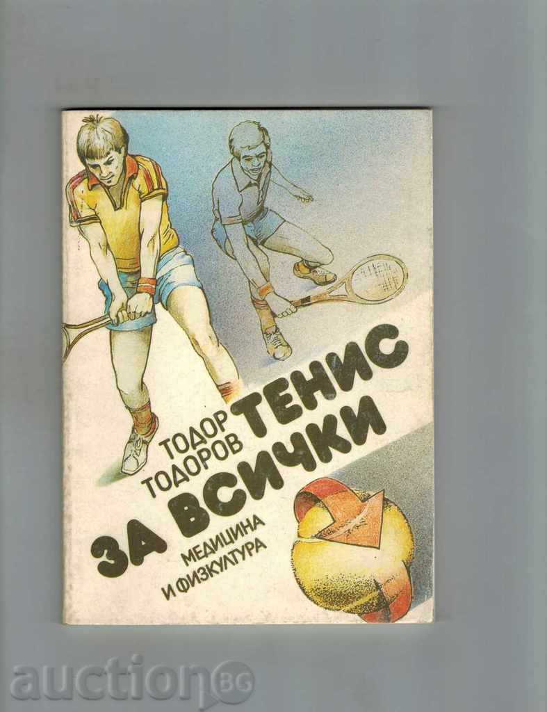 TENNIS FOR ALL - TODOR TODOROV