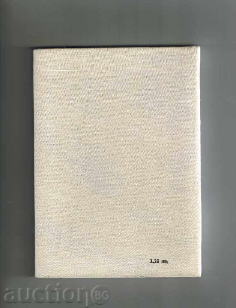 Delivery of THE AMPHIBIAN MAN; THE PROFESSOR'S TITLE DOUBLE - A. BELLAV Delivery of THE AMPHIBIAN MAN; THE PROFESSOR'S TITLE DOUBLE - A. BELLAV