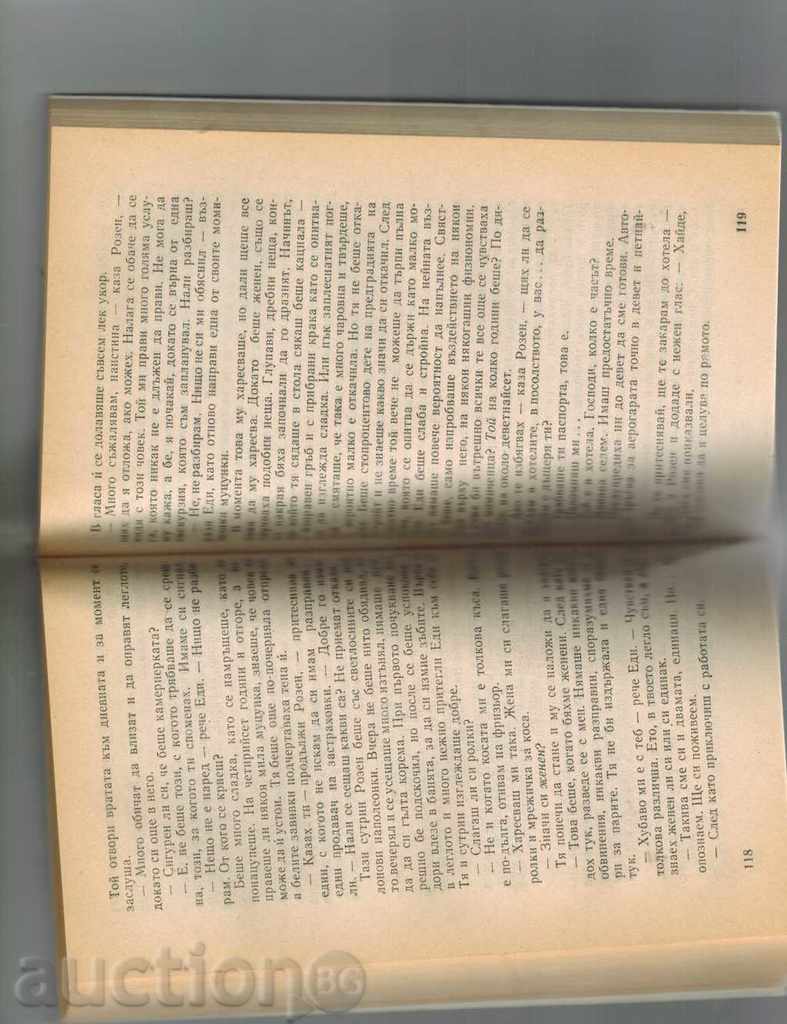 Auction PERSPECTIVES - ELMOR LENARD Auction PERSPECTIVES - ELMOR LENARD