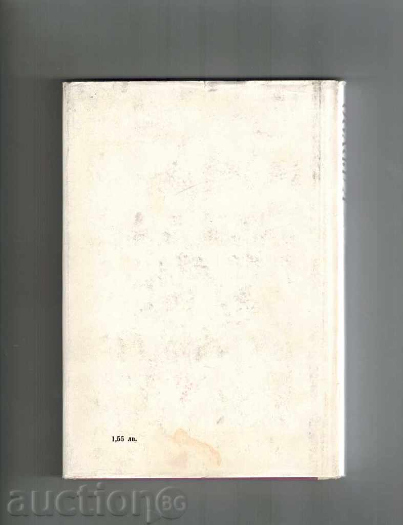 THE GREAT CARUZO - PIERGE KIY with price 4.00 BGN | € 2.05 THE GREAT CARUZO - PIERGE KIY with price 4.00 BGN | € 2.05